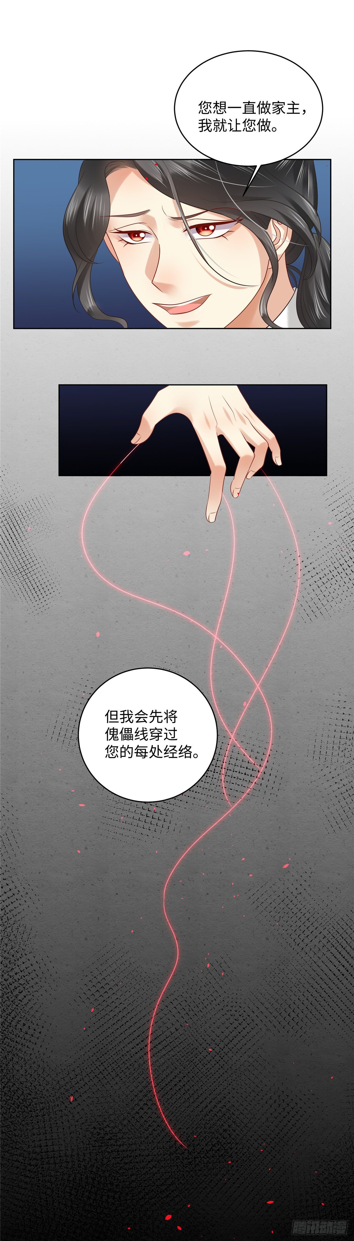 第七十话：宿命-第71话