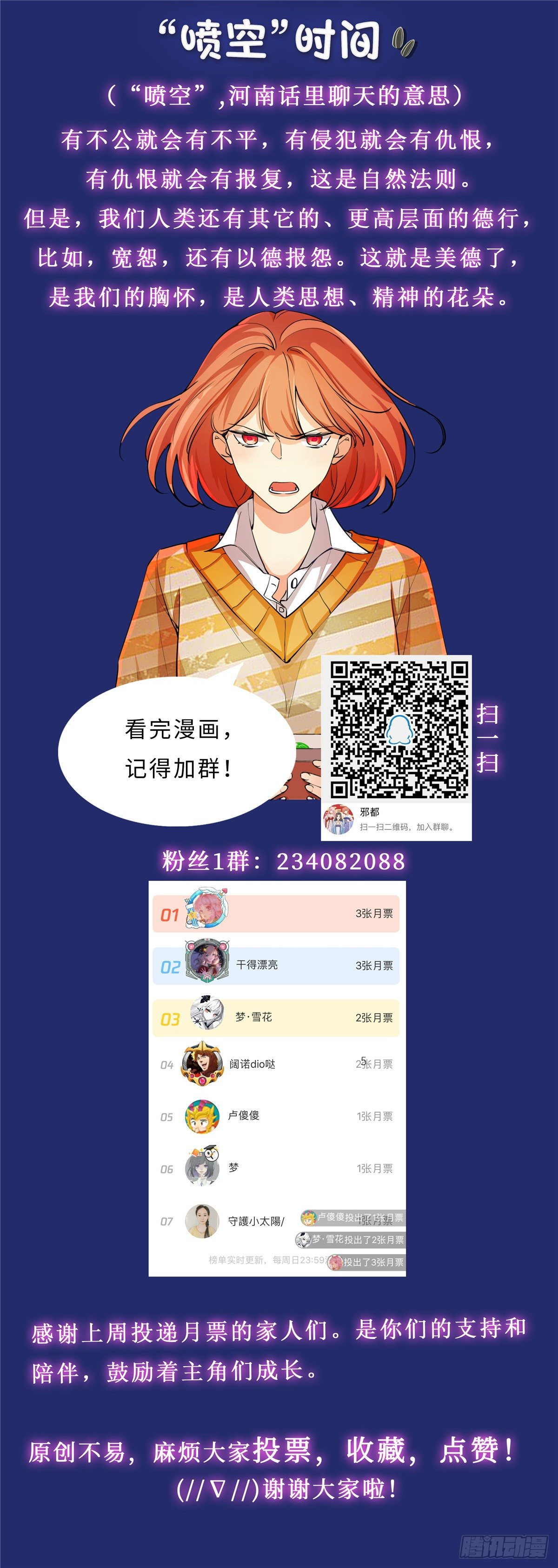 第七十三话：仇恨-第75话