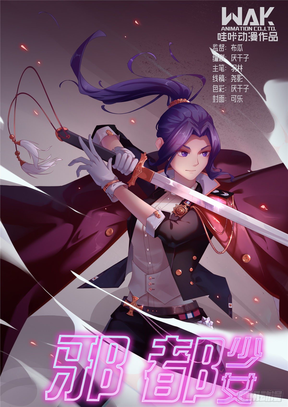 第七十五话：浴火-第77话
