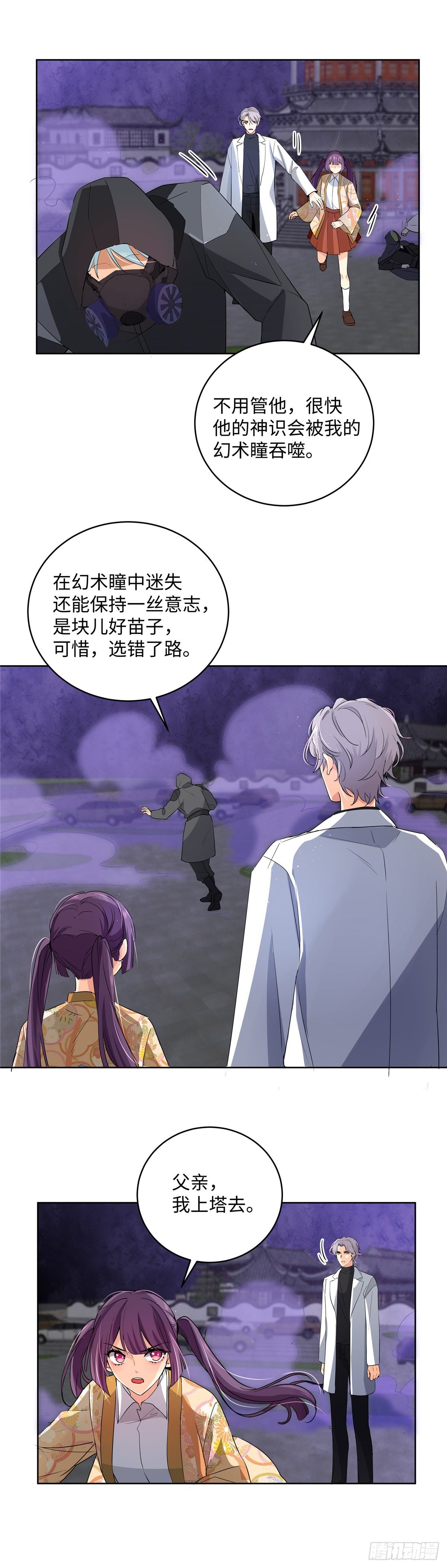 第七十五话：浴火-第77话