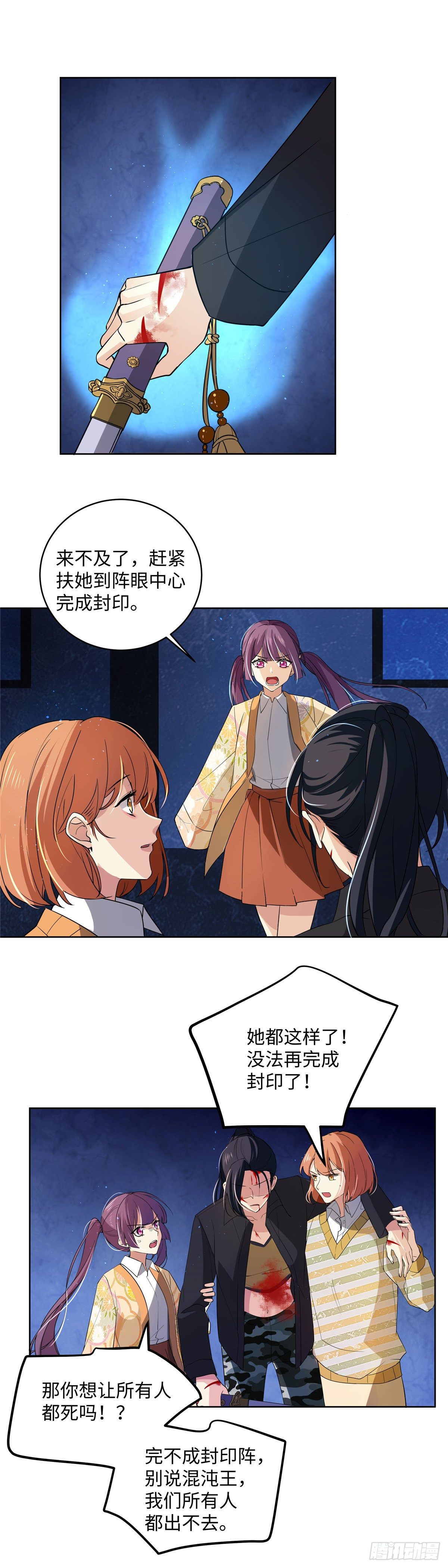 第七十五话：浴火-第77话