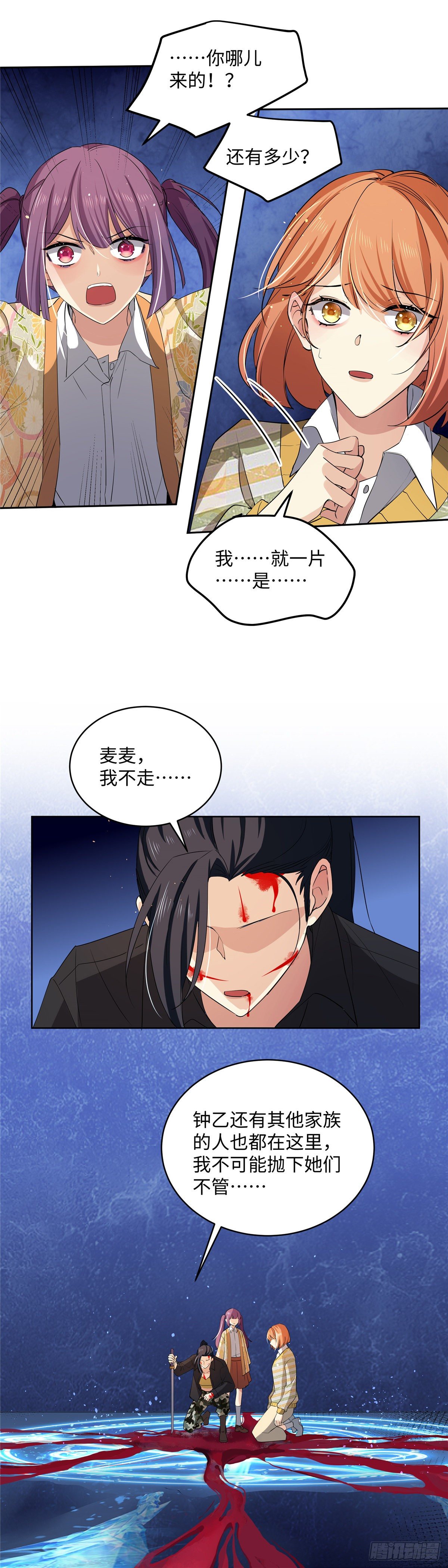 第七十五话：浴火-第77话