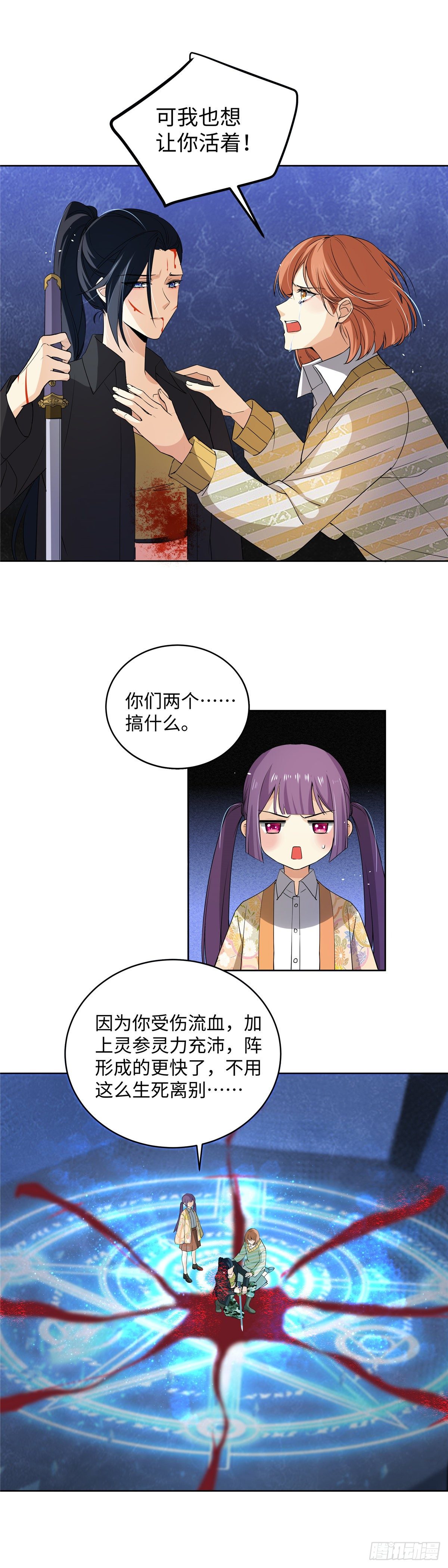 第七十五话：浴火-第77话