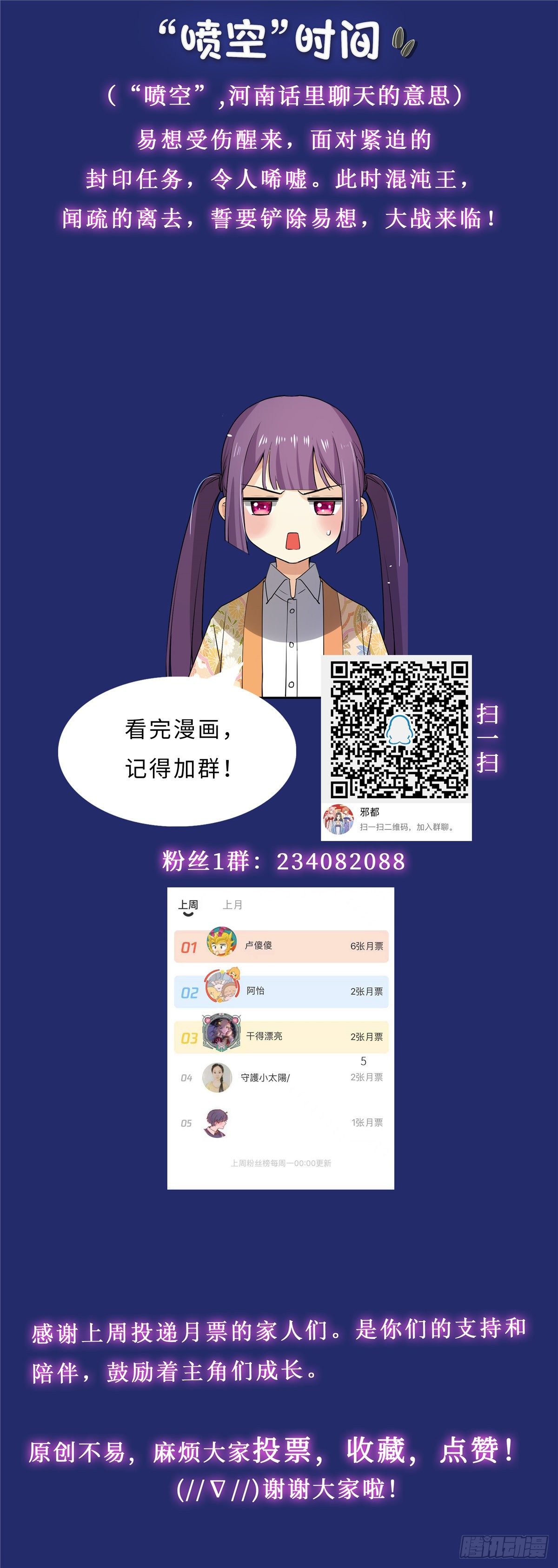 第七十五话：浴火-第77话