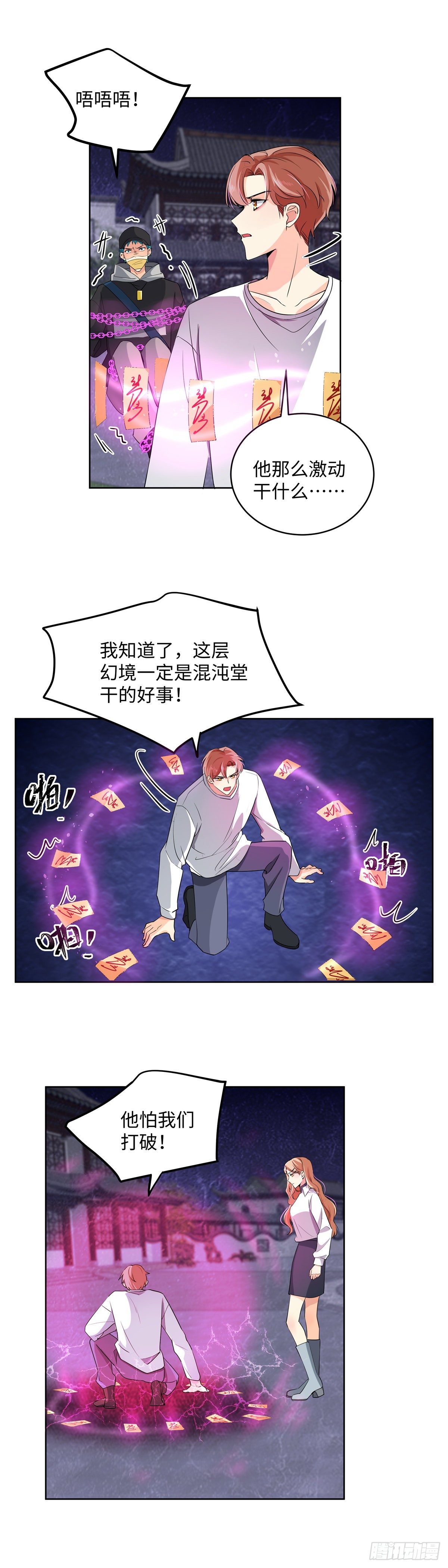 第七十五话：浴火-第77话