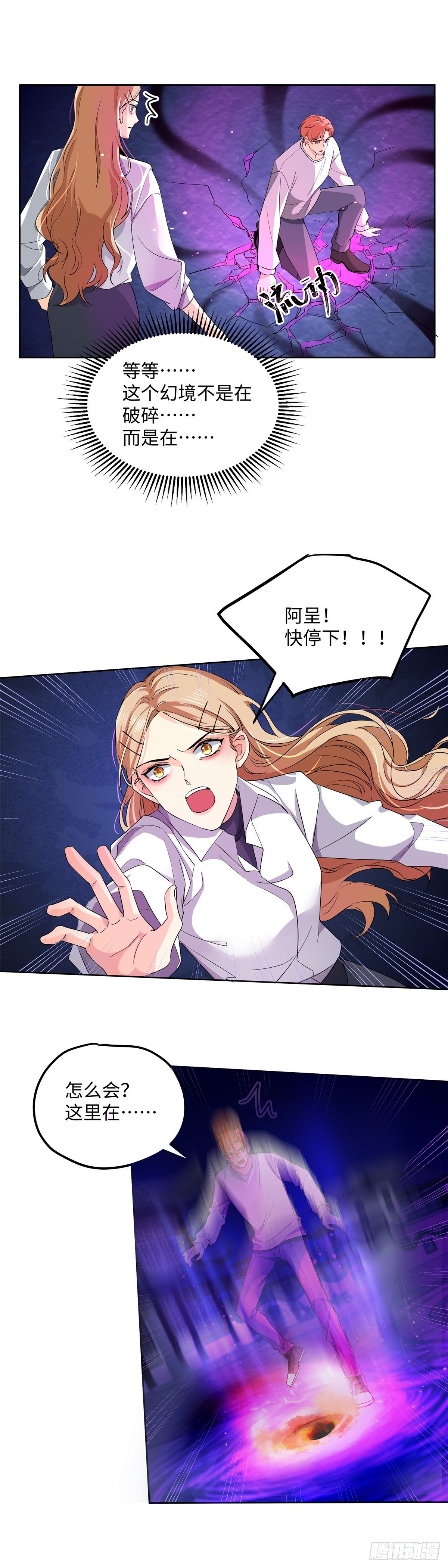 第七十五话：浴火-第77话
