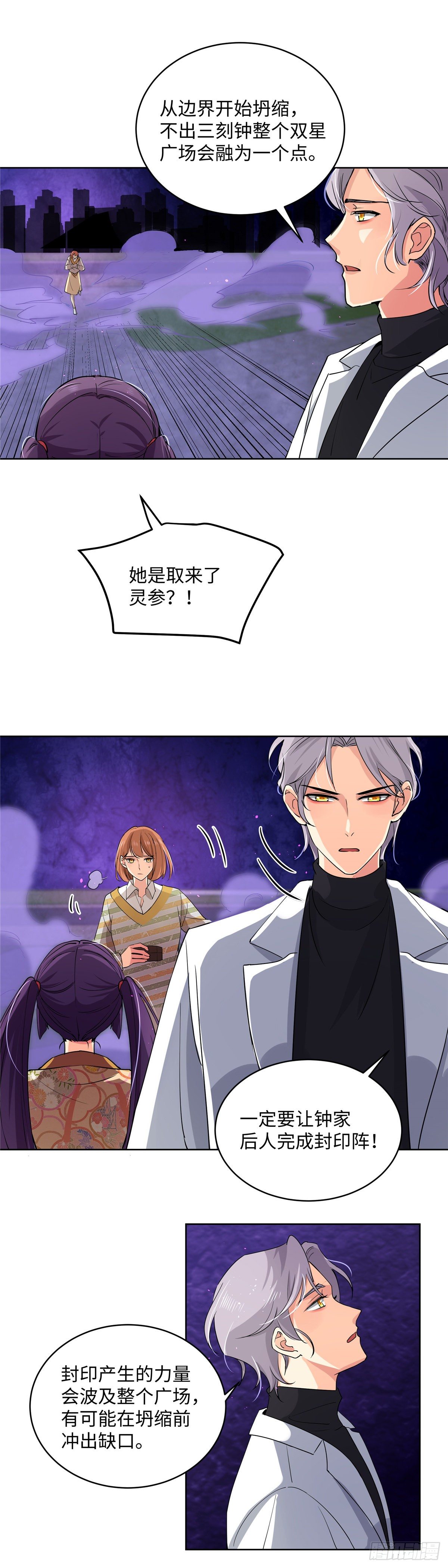 第七十五话：浴火-第77话