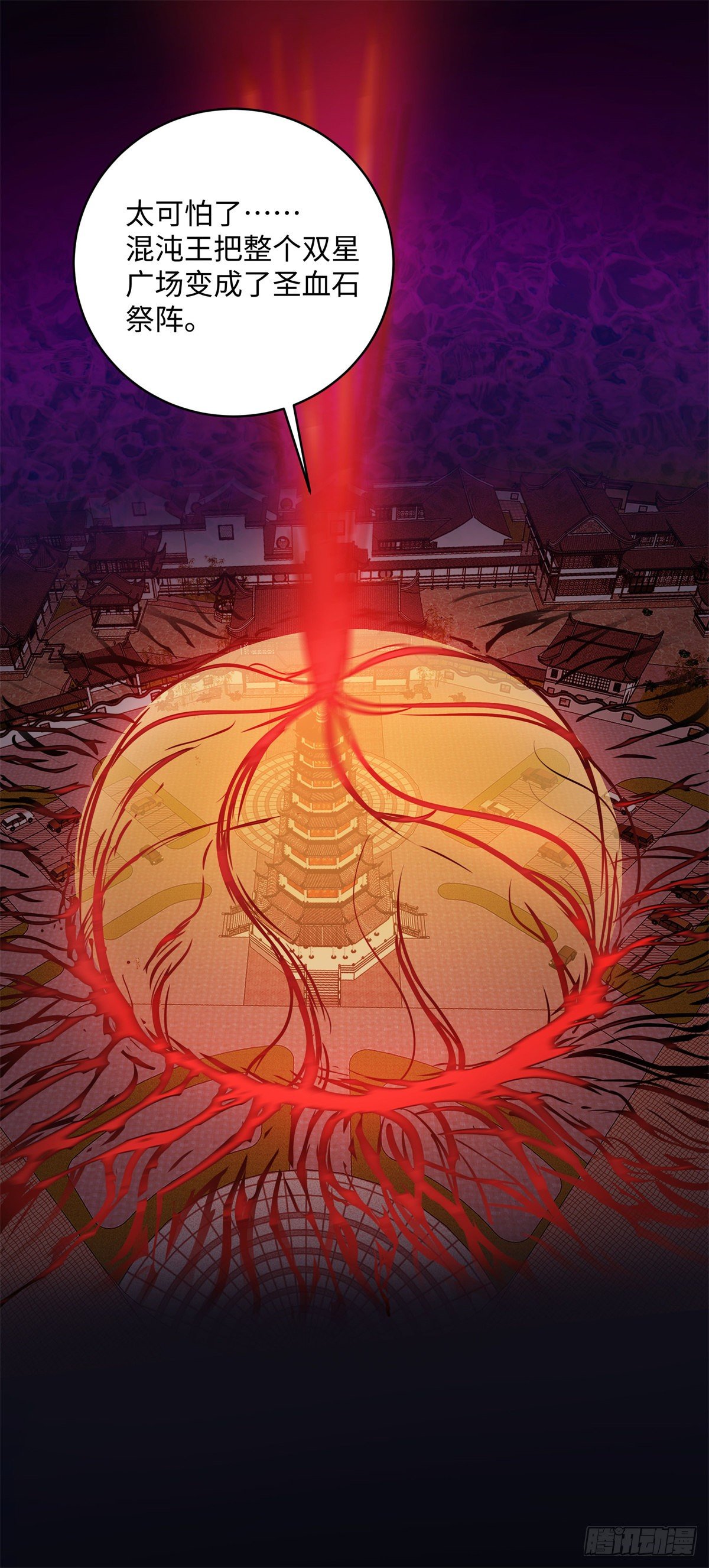 第七十七话：终站-第79话