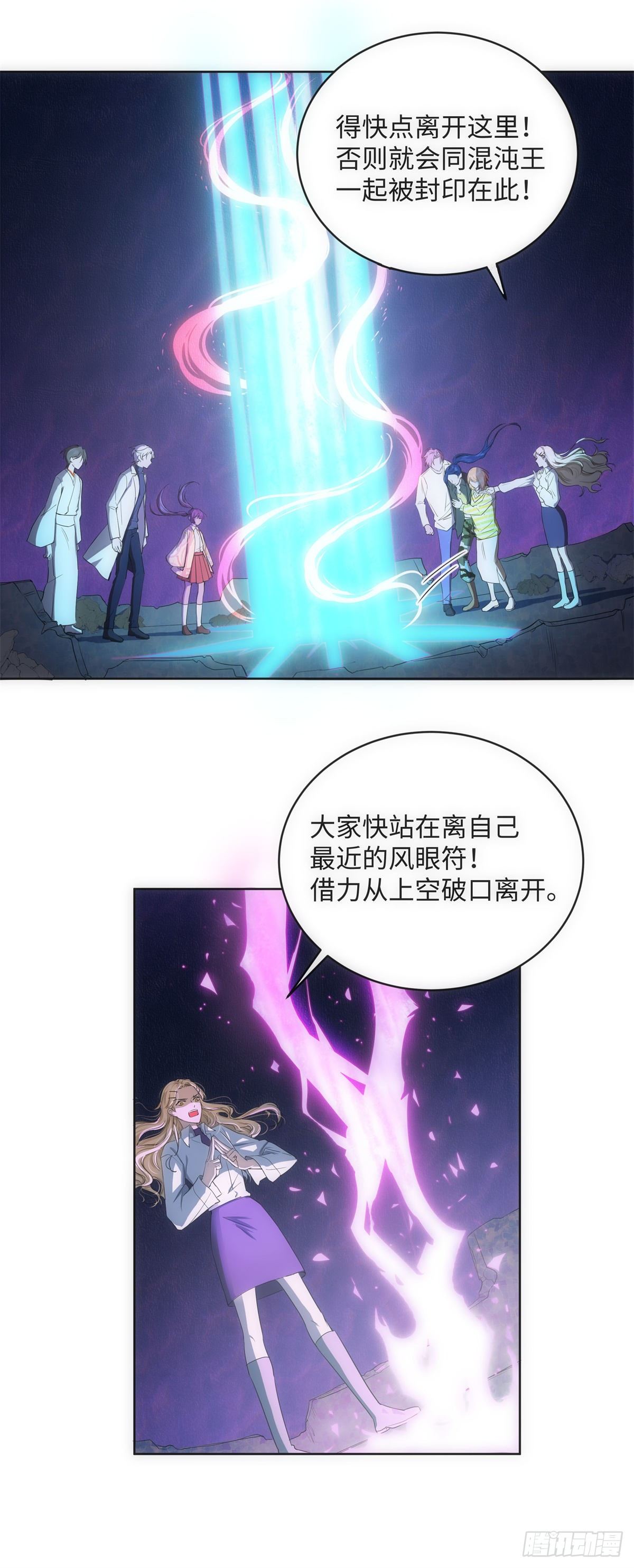 第七十七话：终站-第79话