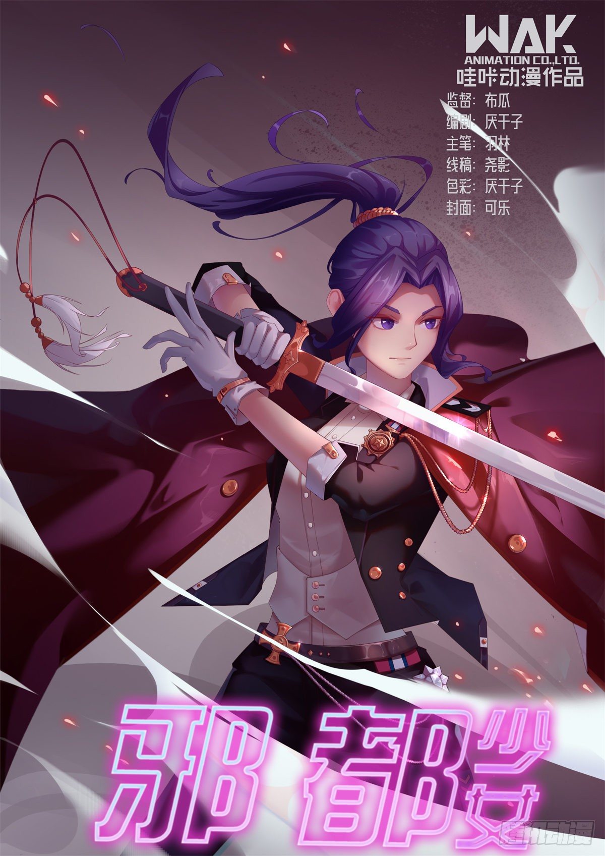 第七十九话：命运-第81话