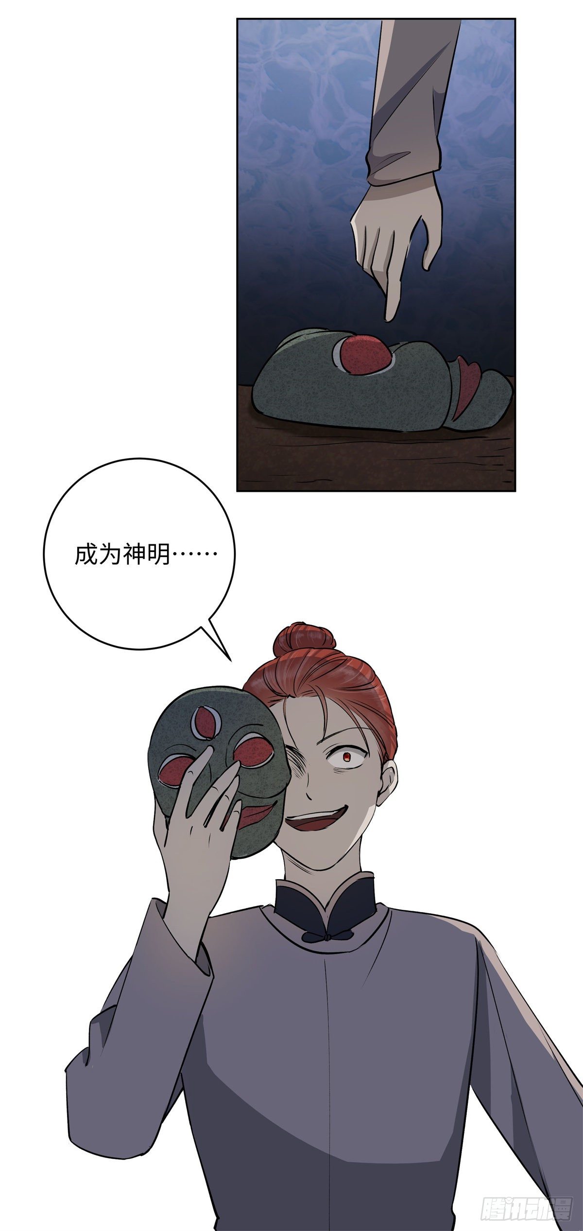 第七十九话：命运-第81话