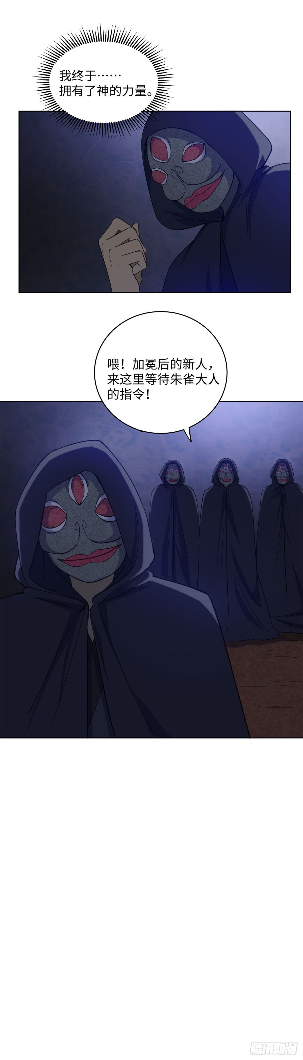 第七十九话：命运-第81话