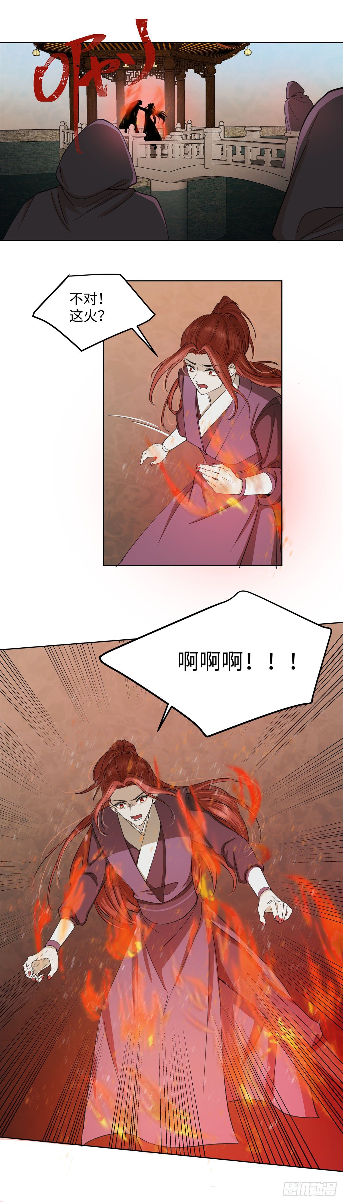 第七十九话：命运-第81话