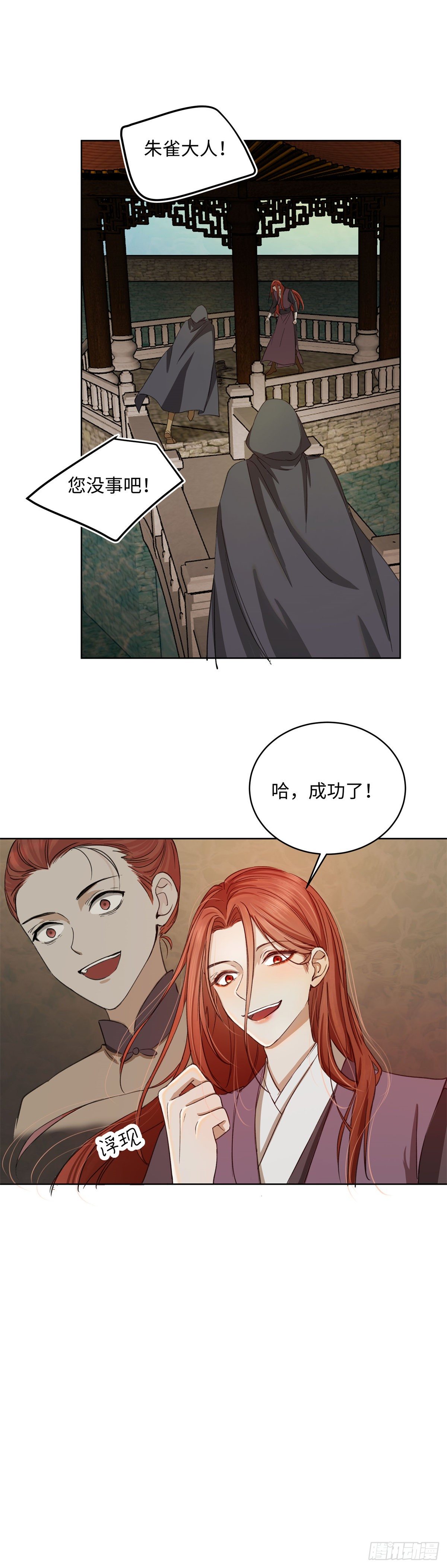 第七十九话：命运-第81话