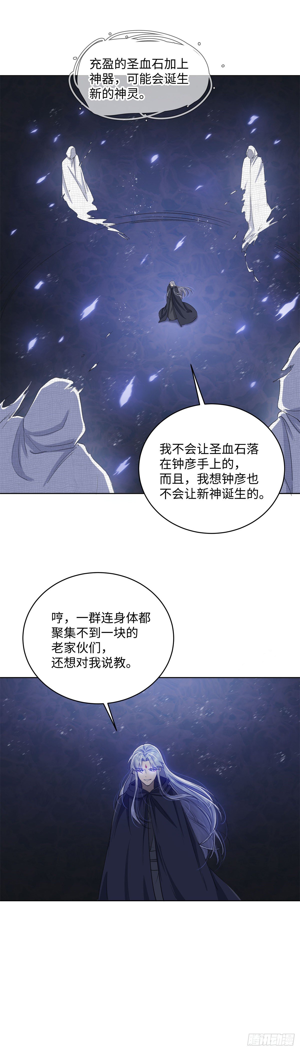 第七十九话：命运-第81话