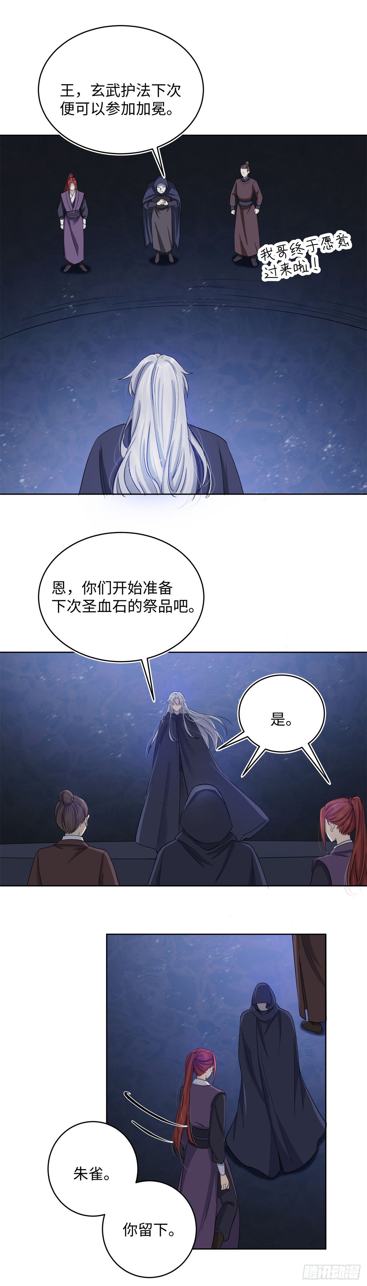 第七十九话：命运-第81话