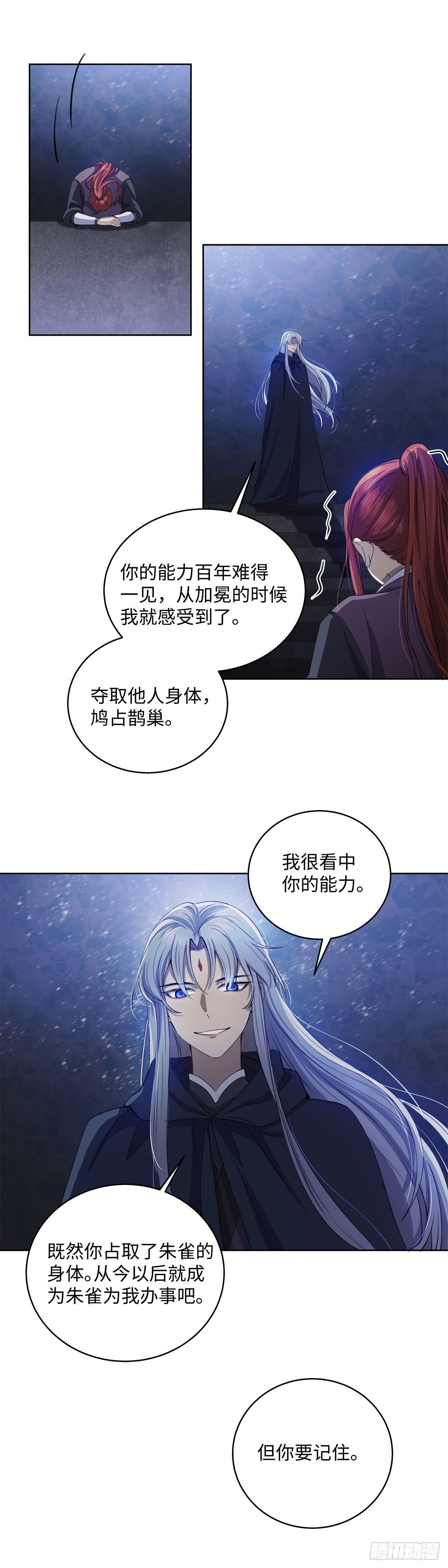 第七十九话：命运-第81话