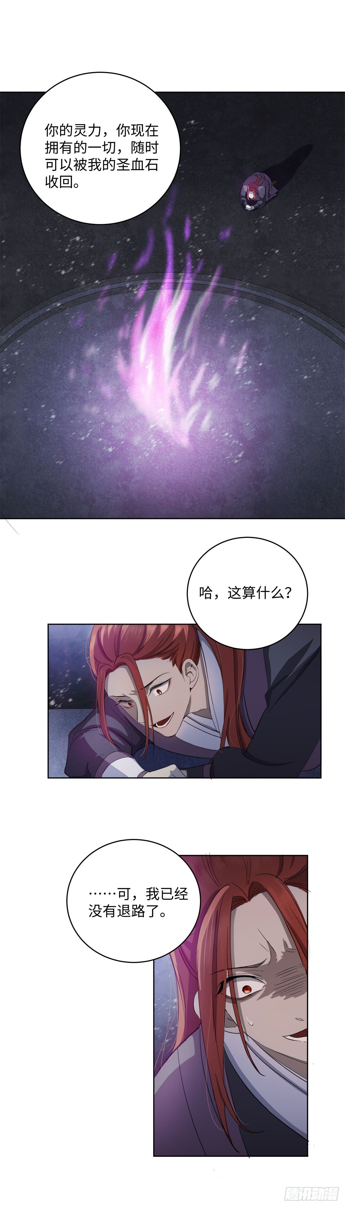 第七十九话：命运-第81话