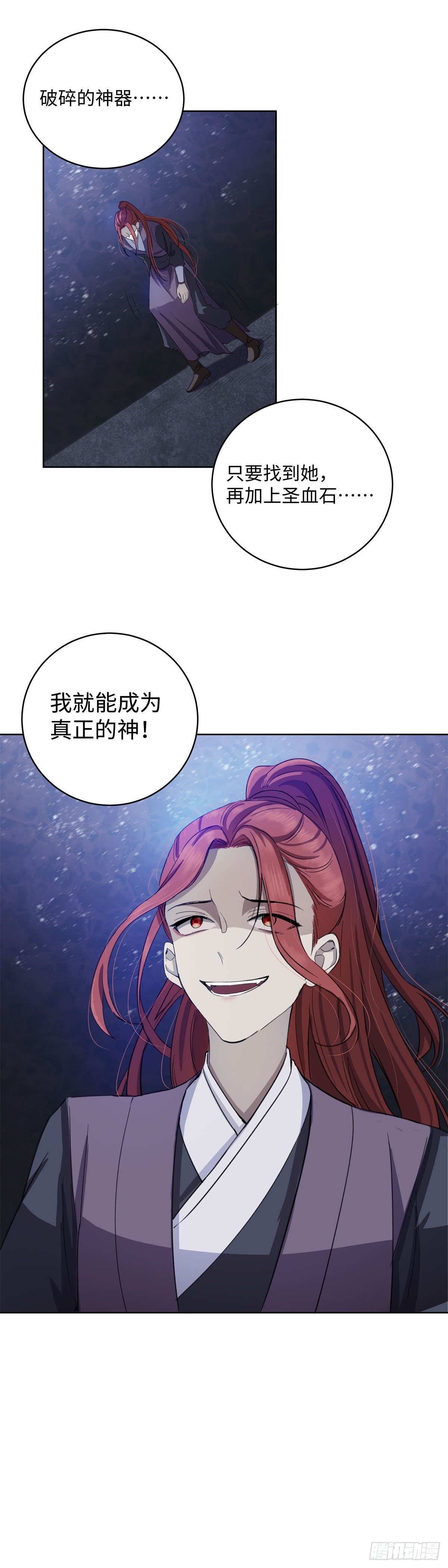 第七十九话：命运-第81话