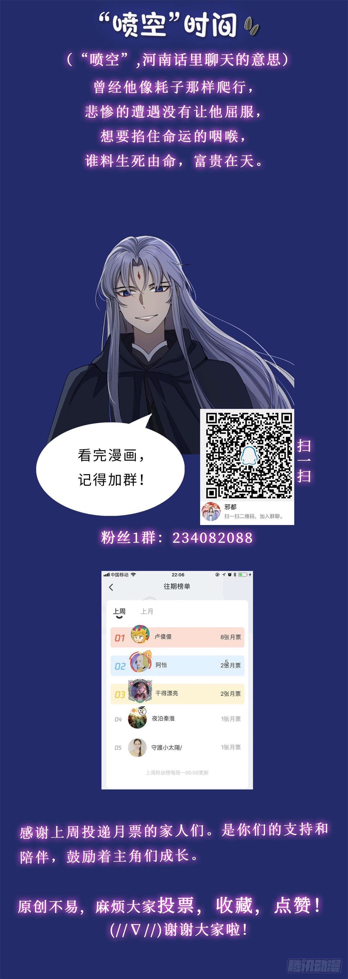 第七十九话：命运-第81话