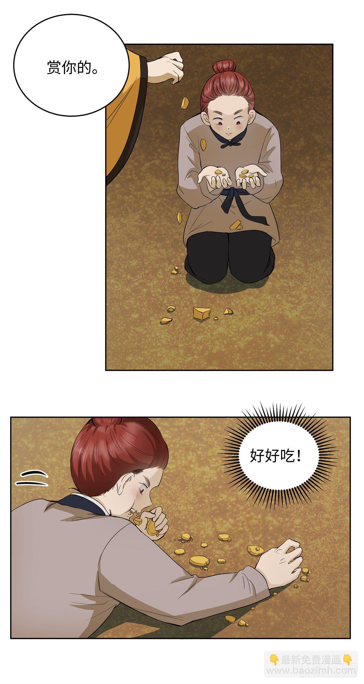第七十九话：命运-第81话