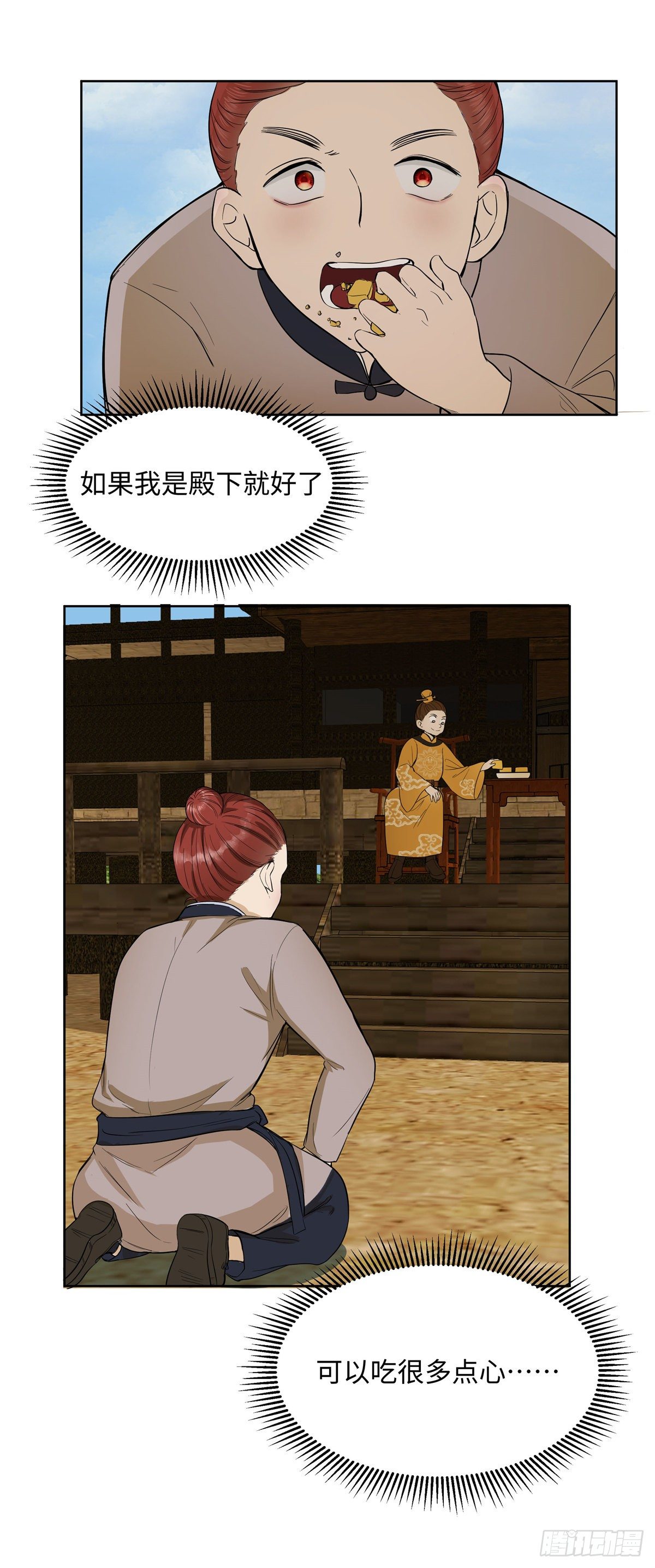 第七十九话：命运-第81话