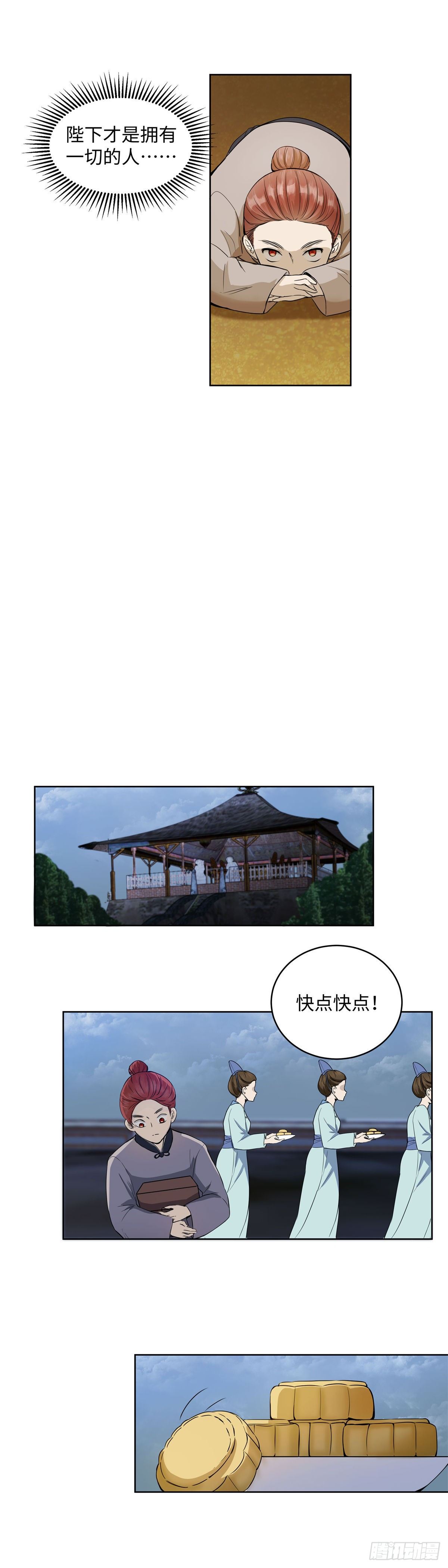 第七十九话：命运-第81话