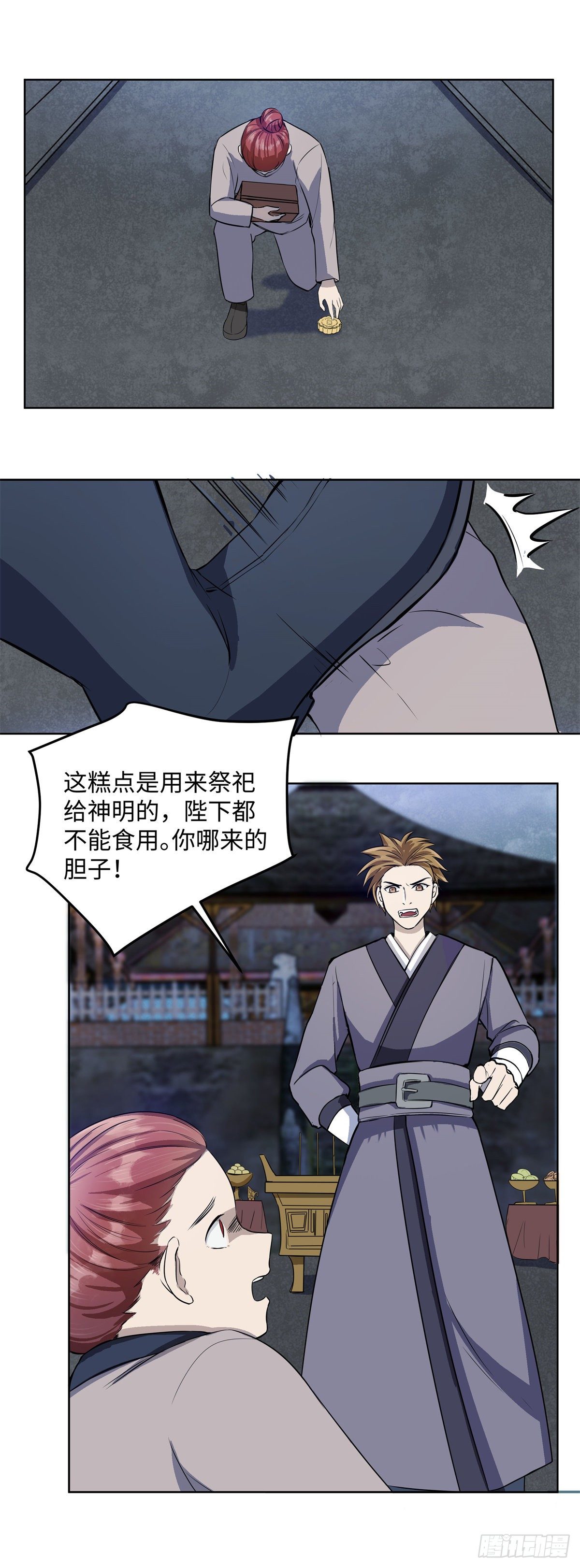 第七十九话：命运-第81话