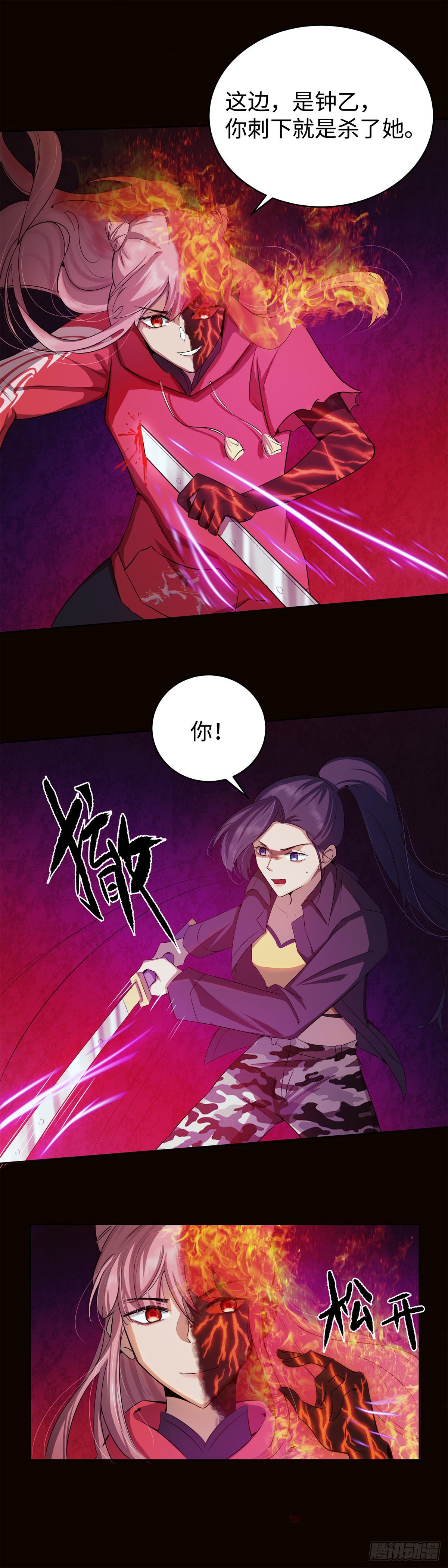 第八十话：终战-第83话