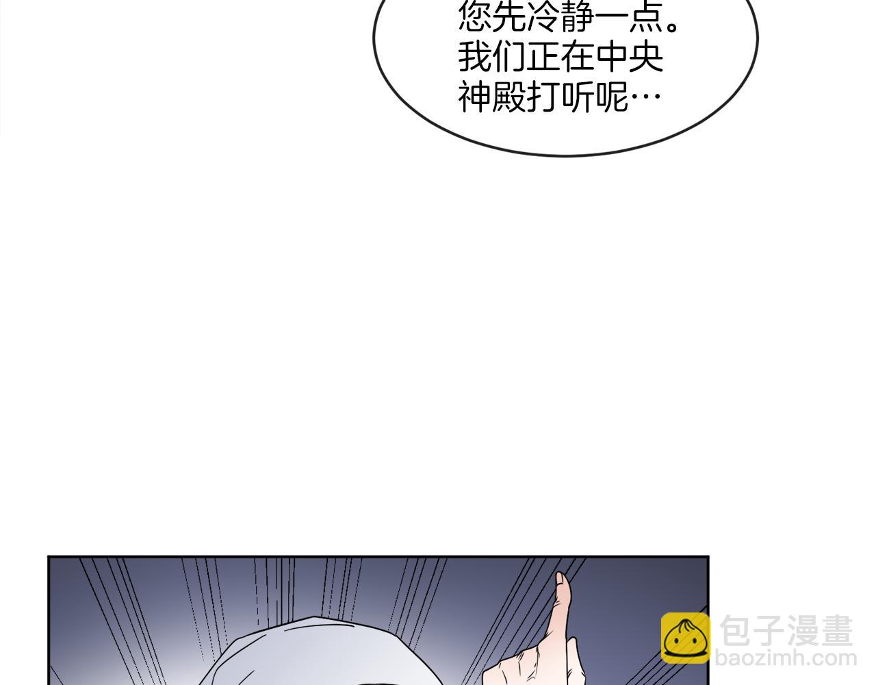 第1话 系统错误(1/3)-第1话
