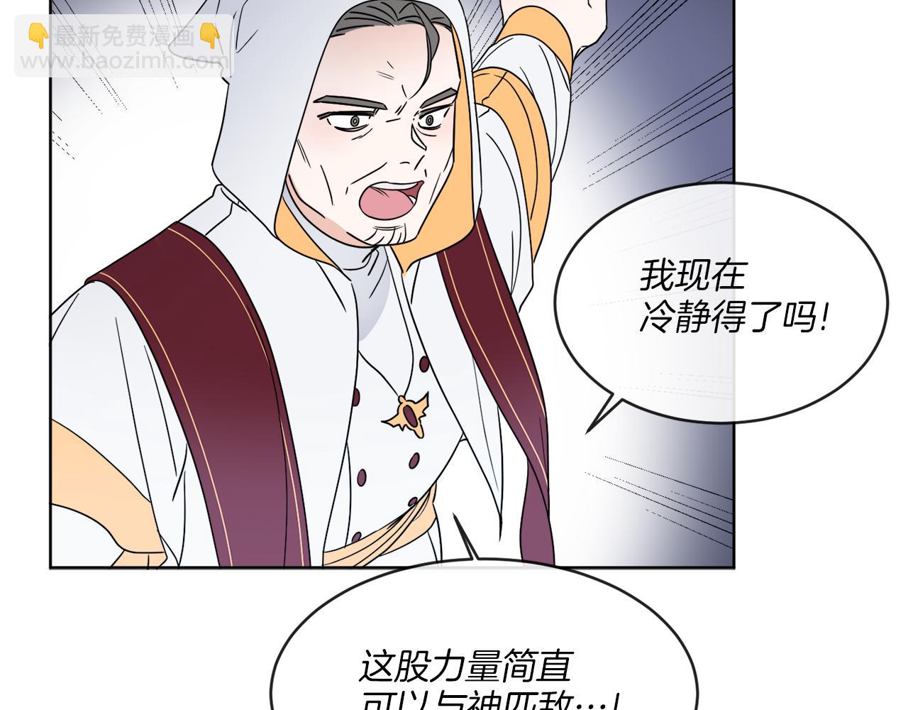 第1话 系统错误(1/3)-第1话
