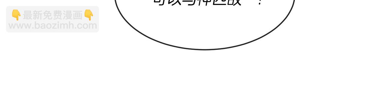 第1话 系统错误(1/3)-第1话