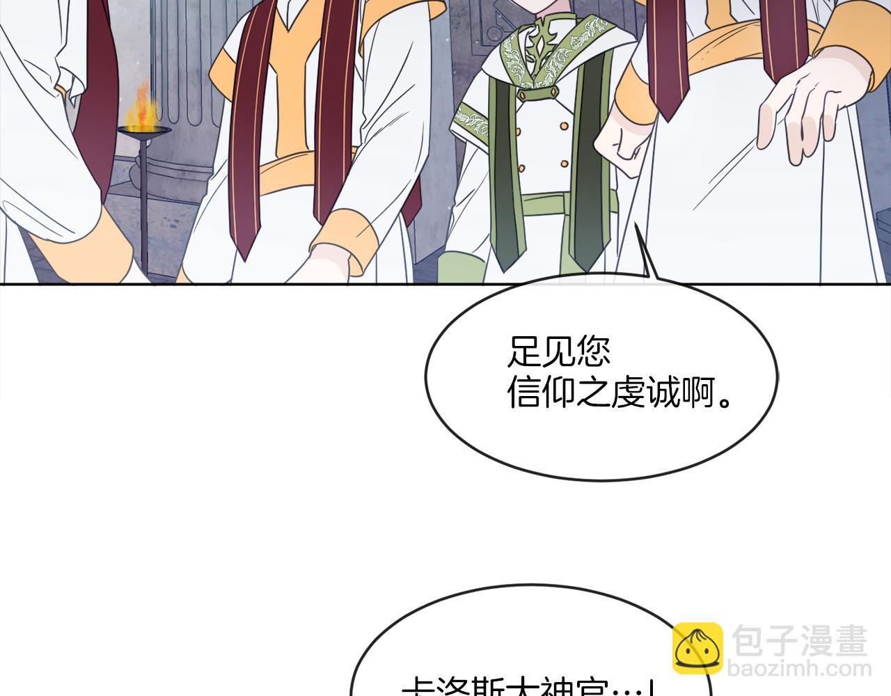第1话 系统错误(1/3)-第1话