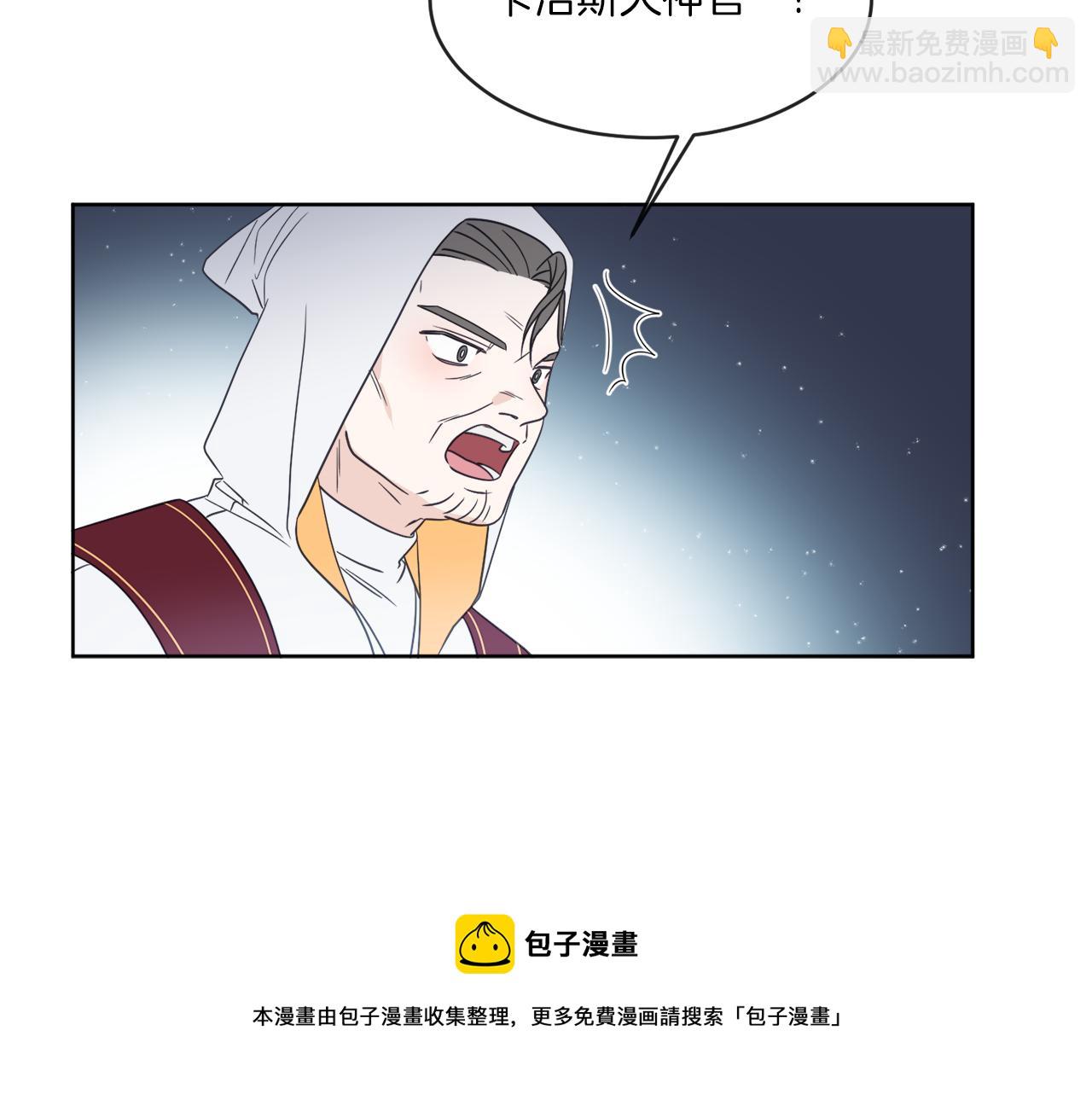 第1话 系统错误(1/3)-第1话
