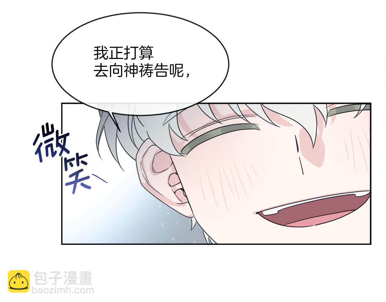 第1话 系统错误(1/3)-第1话