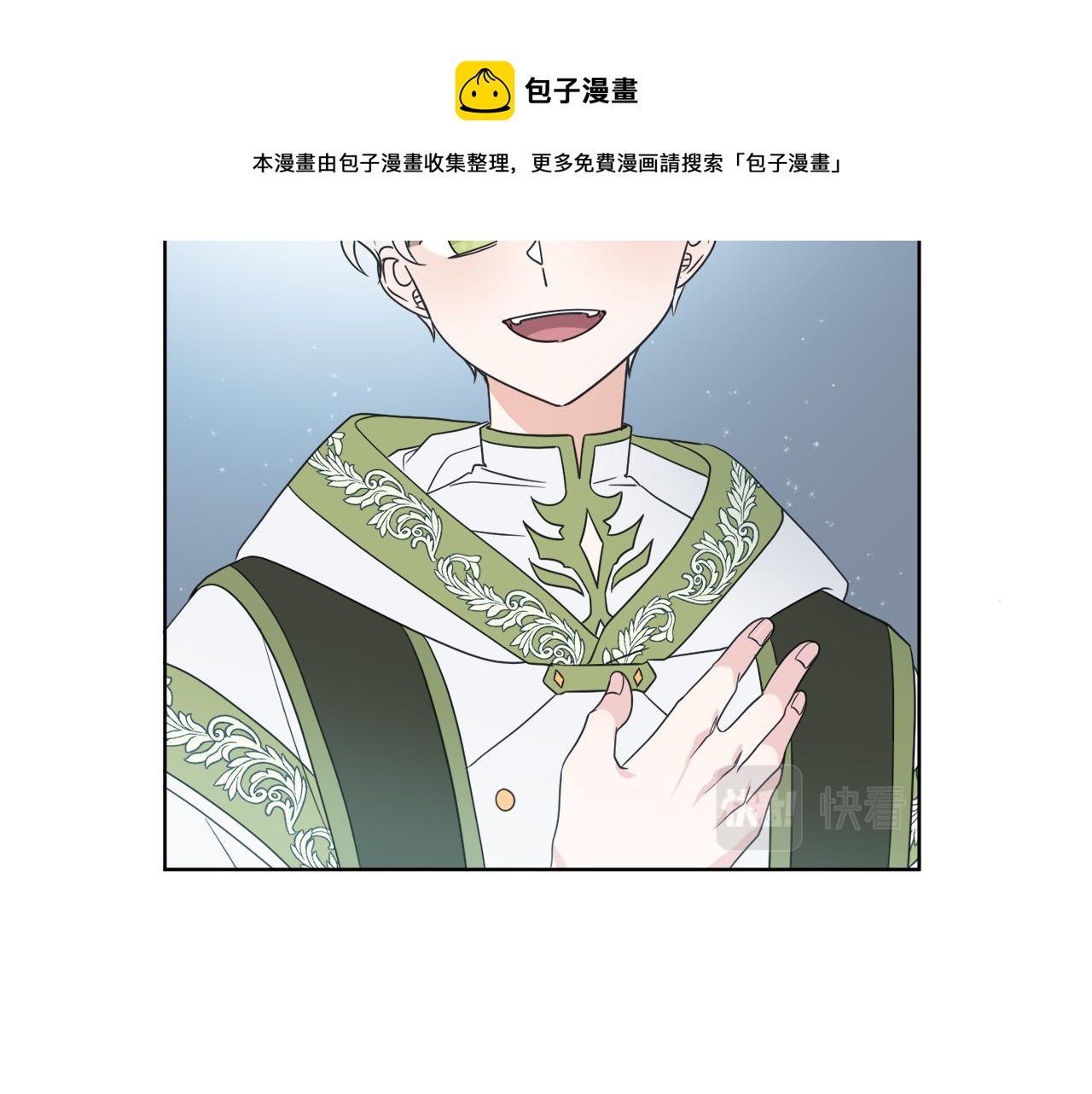 第1话 系统错误(1/3)-第1话
