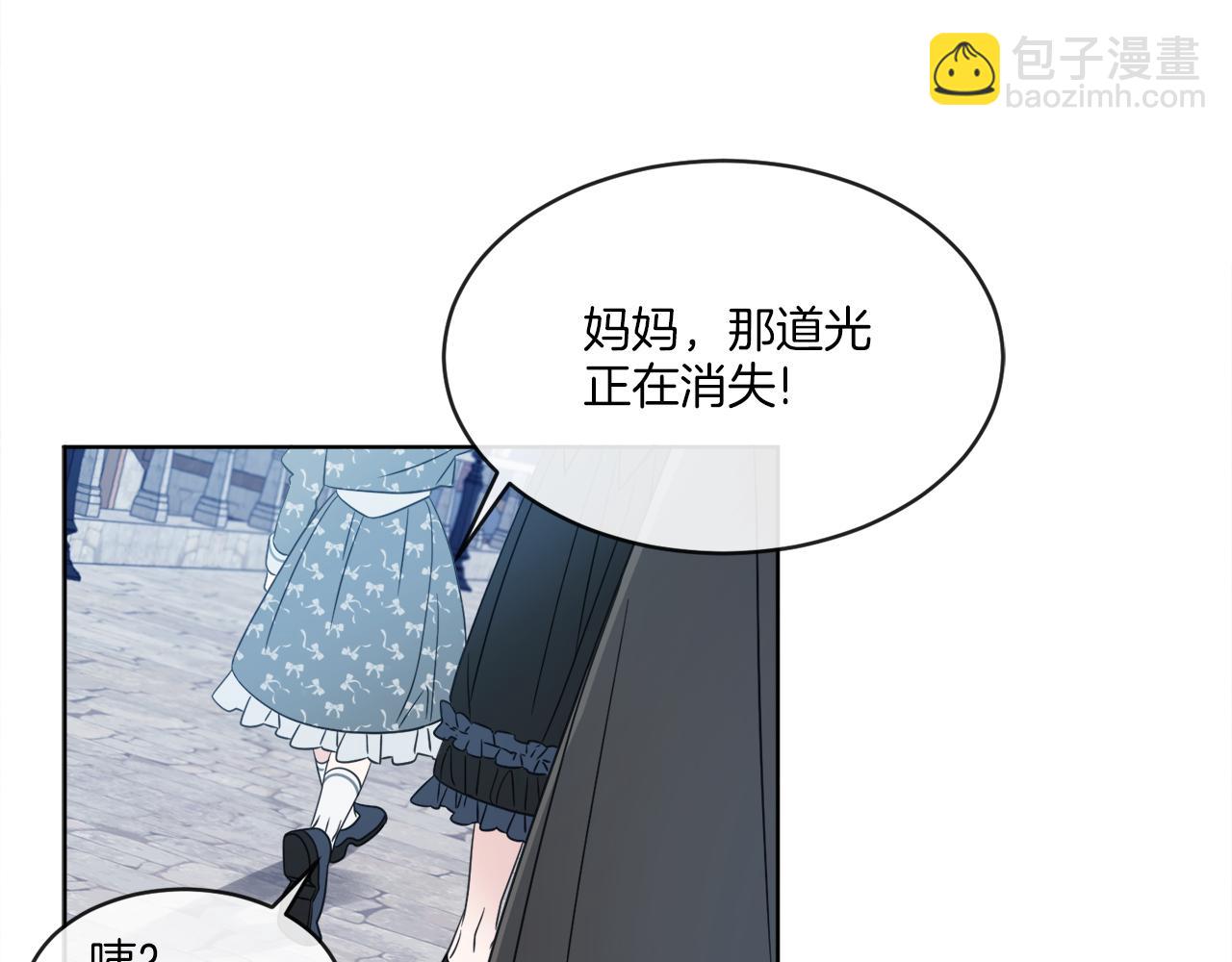 第1话 系统错误(1/3)-第1话