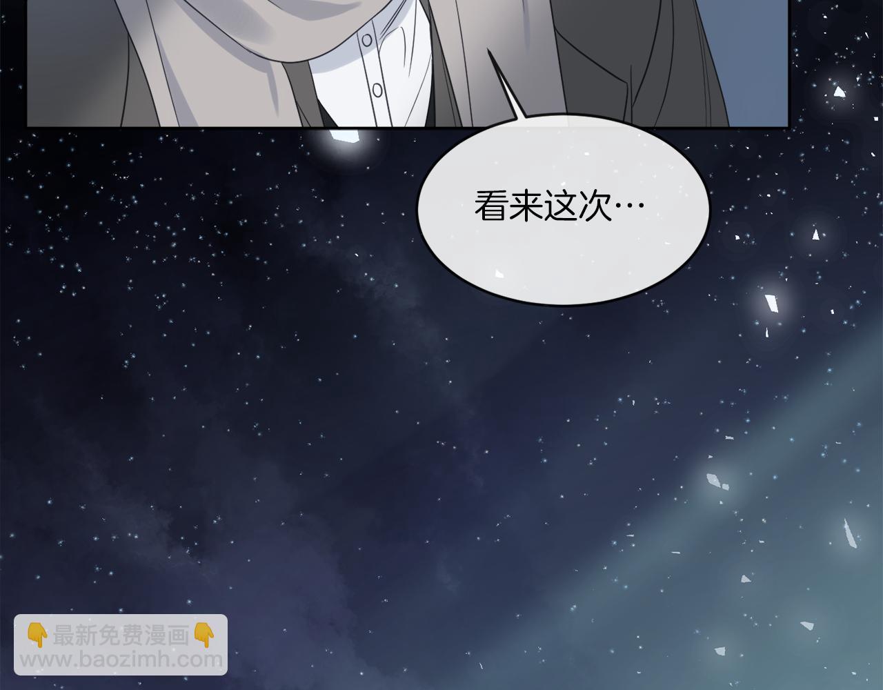 第1话 系统错误(1/3)-第1话