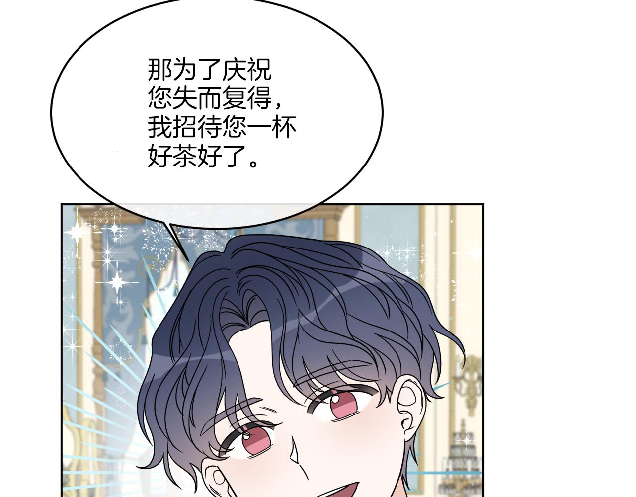 第11话 逼迫公爵脱衣(1/4)-第11话