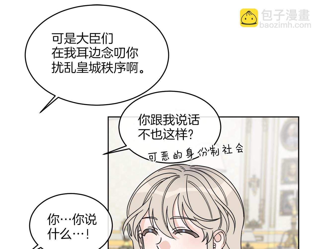 第13话 回去的办法(1/4)-第13话