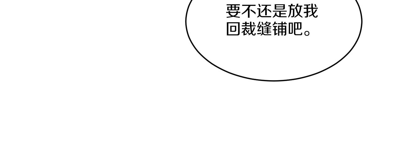 第13话 回去的办法(1/4)-第13话