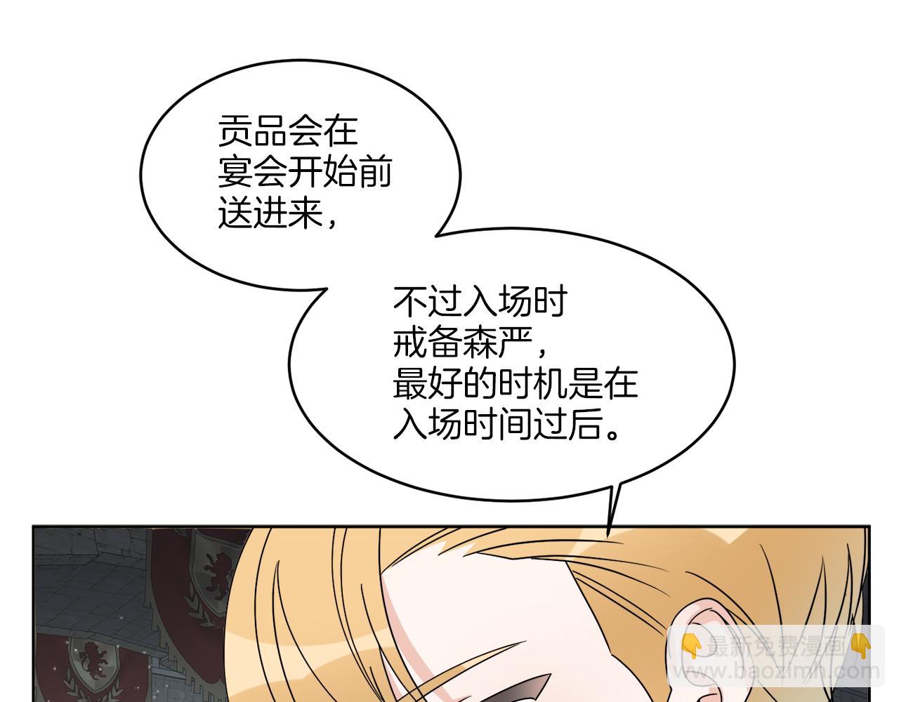 第13话 回去的办法(1/4)-第13话