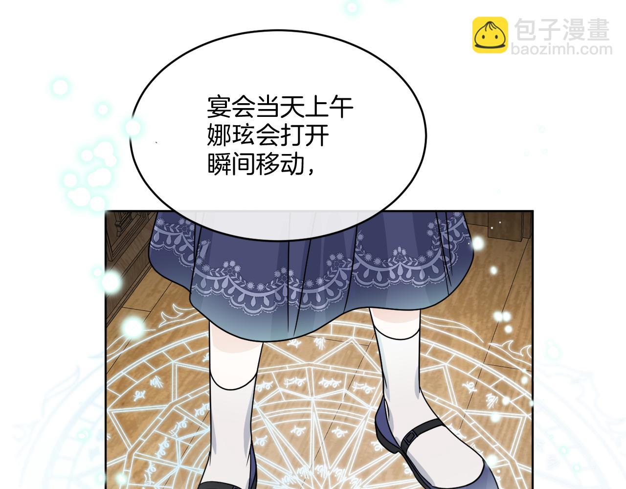 第13话 回去的办法(1/4)-第13话