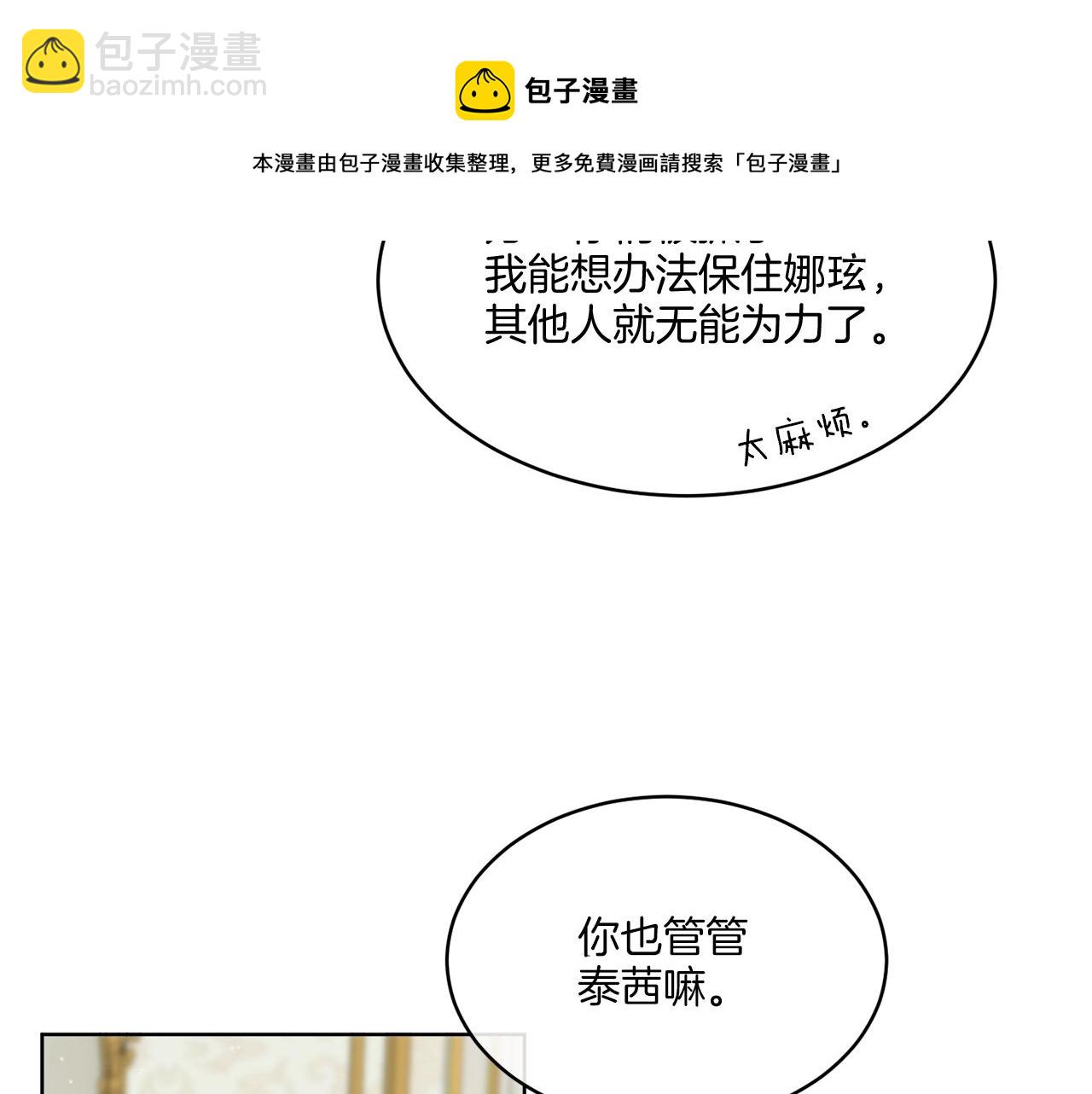 第13话 回去的办法(1/4)-第13话