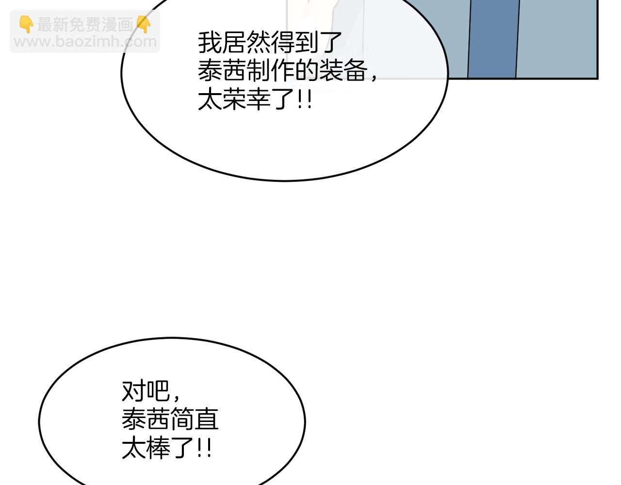 第13话 回去的办法(1/4)-第13话