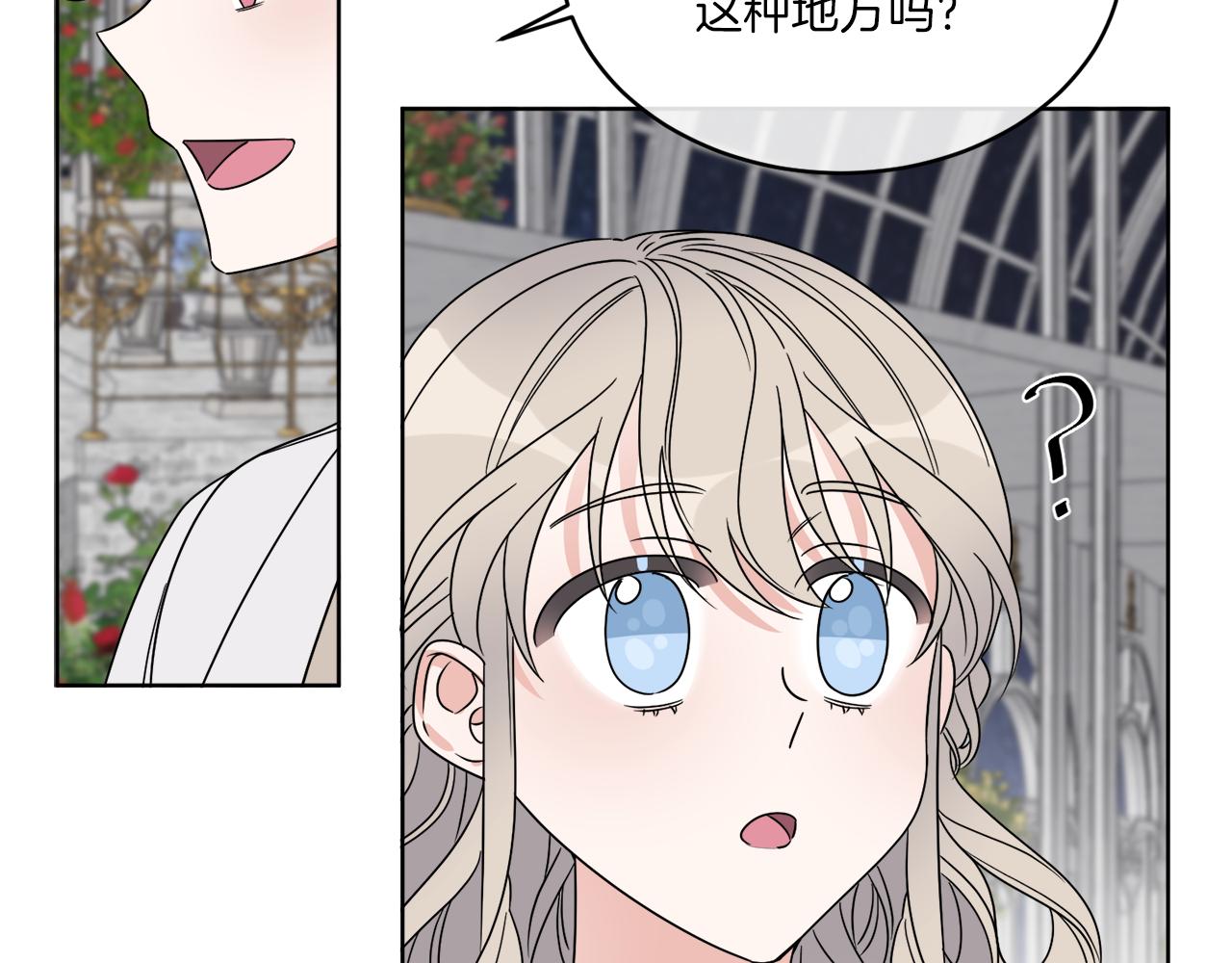 第17话 花园脱衣(1/4)-第17话