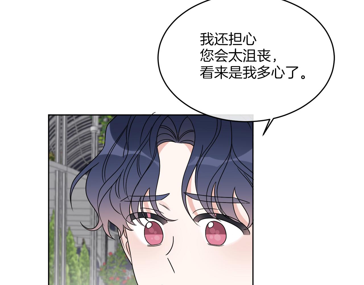 第17话 花园脱衣(1/4)-第17话