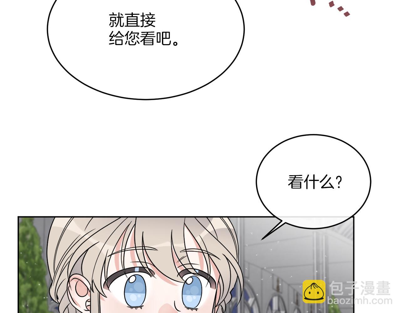 第17话 花园脱衣(1/4)-第17话