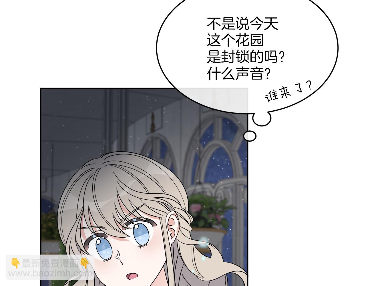 第17话 花园脱衣(1/4)-第17话
