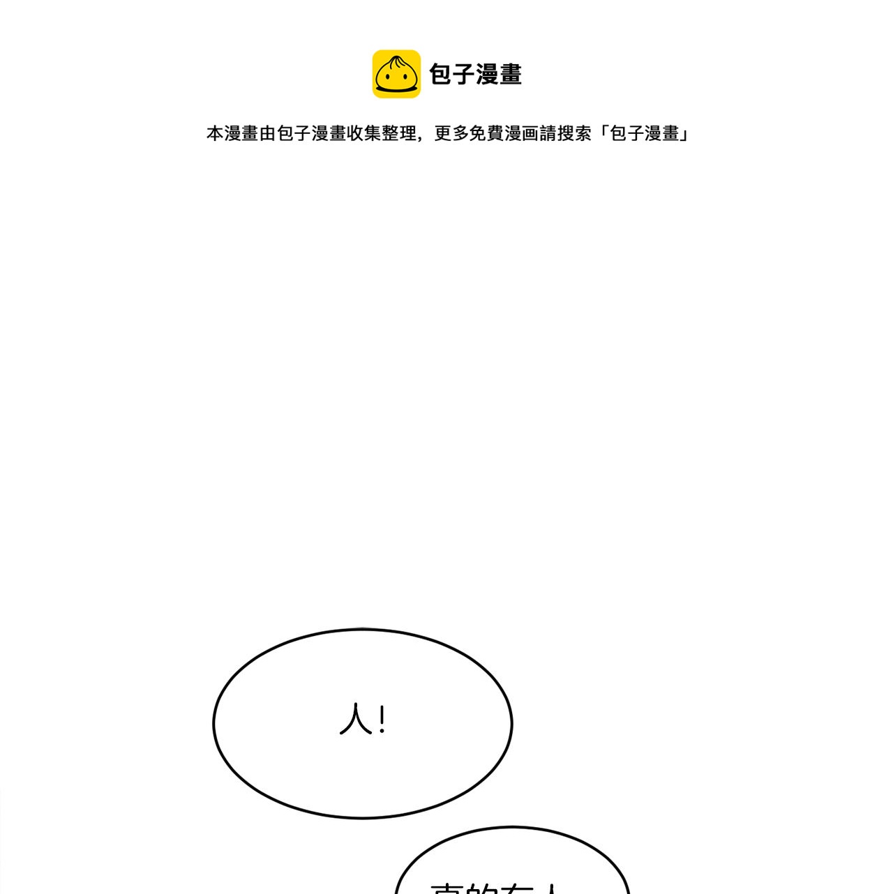 第3话 开始搞钱！(1/4)-第3话